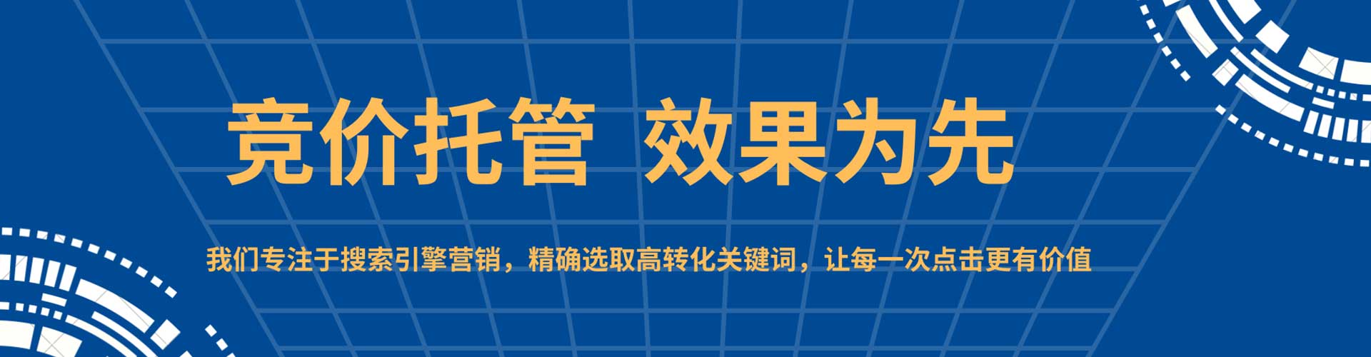 德清如何做sem