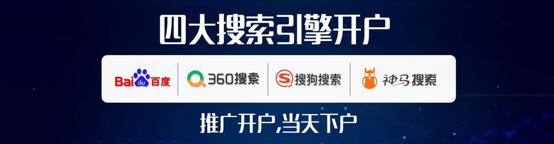 德清百度充值高返点