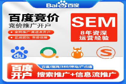 百度竞价代理如何帮助中小企业实现营销目标
